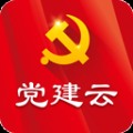 党建云平台app