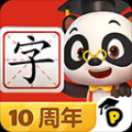 熊猫博士识字app