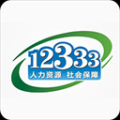 12333社保查询网app