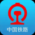 中国铁路12306官方版订票app