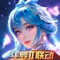 新斗罗大陆华为版